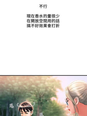 行走費洛蒙 1-8話_08_238