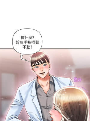 行走費洛蒙 1-8話_05_153