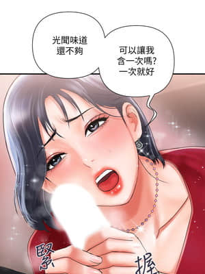 行走費洛蒙 1-8話_02_052