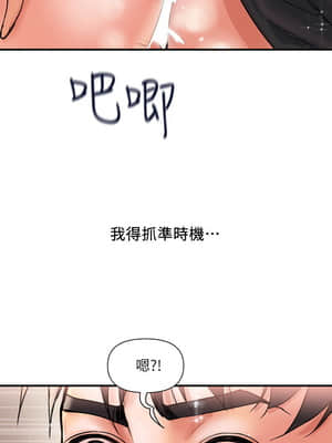 行走費洛蒙 1-8話_03_080