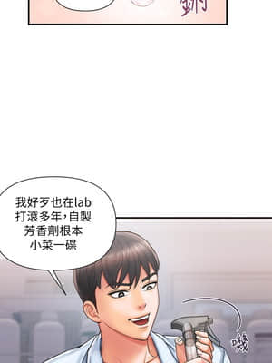 行走費洛蒙 1-8話_01_021