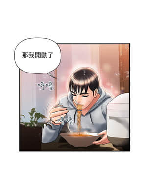 行走費洛蒙 1-8話_08_250