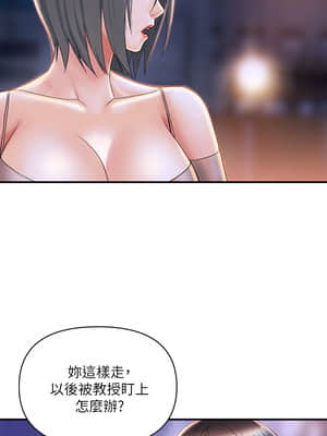 行走費洛蒙 1-8話_07_223