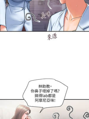 行走費洛蒙 1-8話_01_014