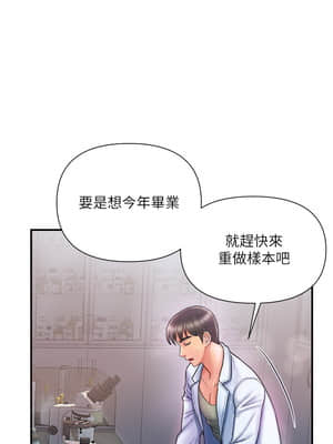 行走費洛蒙 1-8話_01_023