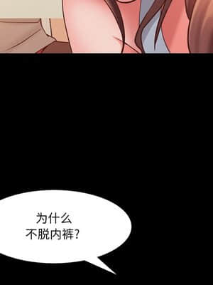 一次就上癮 13-14話_14_031