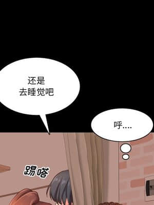 一次就上癮 13-14話_14_130