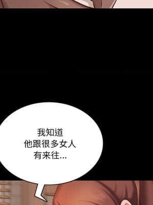 一次就上癮 13-14話_13_112