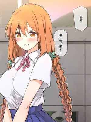 [K-てん] 性知識0の彼女はエロガキの精液便所 [K个人汉化]_013