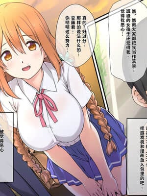 [K-てん] 性知識0の彼女はエロガキの精液便所 [K个人汉化]_010