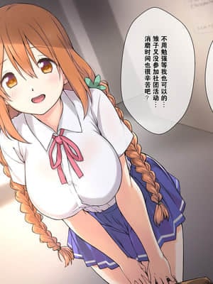 [K-てん] 性知識0の彼女はエロガキの精液便所 [K个人汉化]_003