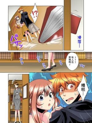 [ミマ] こんなにビクビクしてるのに…シないの？-お風呂で！部屋で！リビングでも！？兄貴の嫁にイジられて…- 第1-23話 [中国翻訳]_04_023