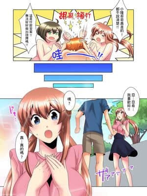 [ミマ] こんなにビクビクしてるのに…シないの？-お風呂で！部屋で！リビングでも！？兄貴の嫁にイジられて…- 第1-23話 [中国翻訳]_10_025