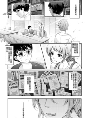 [我流痴帯 (TANA)]シラナイセカイ 濡れた淫乱司書の秘め事 [Z.Z个人汉化]汉化] [DL版]_12_49_009