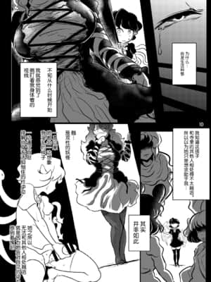 [穴ふたつ (エナジー)] 淫欲の檻 (東方Project) [新桥月白日语社汉化] [DL版]_11_10