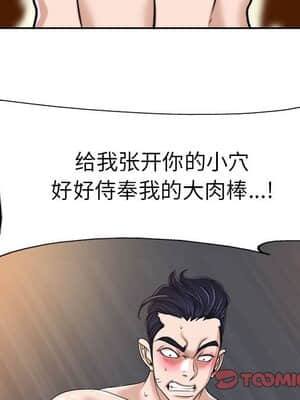 不該愛上妳 33-34話_34_111