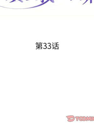 不該愛上妳 33-34話_33_015