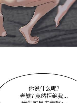 不該愛上妳 33-34話_33_114