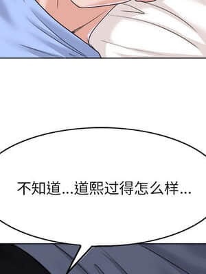 不該愛上妳 33-34話_34_046