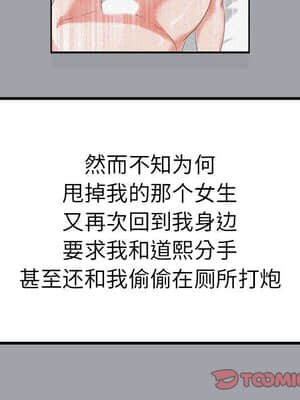 不該愛上妳 33-34話_34_027