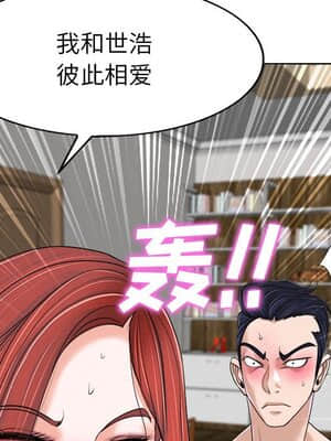 不該愛上妳 33-34話_33_090