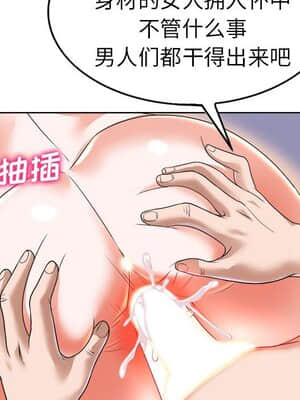 不該愛上妳 33-34話_34_098