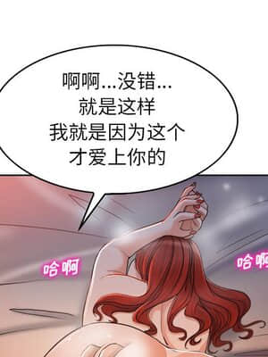 不該愛上妳 33-34話_34_083