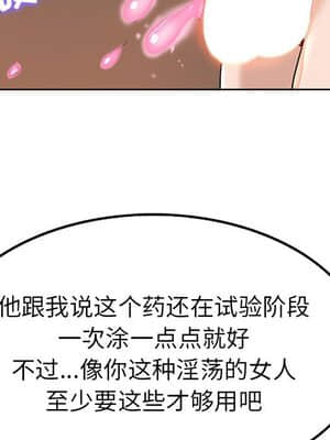 不該愛上妳 33-34話_33_110