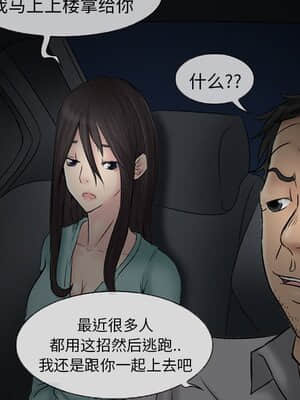 不願勾起的回憶 1-4話_03_071