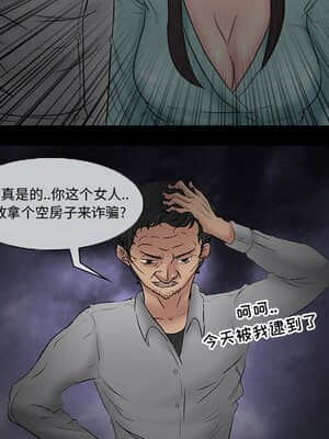 不願勾起的回憶 1-4話_03_079