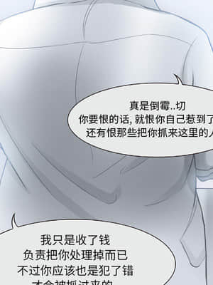 不願勾起的回憶 1-4話_02_036