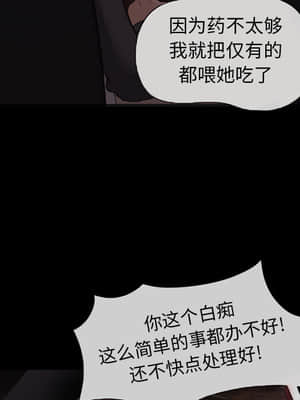 不願勾起的回憶 1-4話_01_006