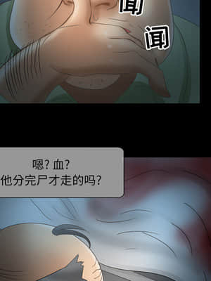 不願勾起的回憶 1-4話_02_060