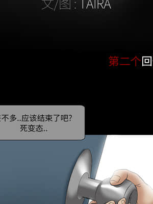 不願勾起的回憶 1-4話_02_054