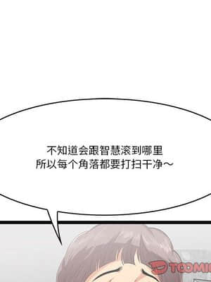 嚐一口就好 16-17話_17_157