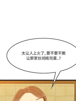 嚐一口就好 16-17話_16_110