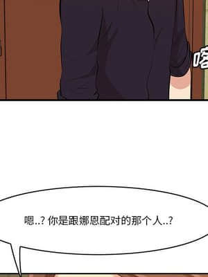 嚐一口就好 16-17話_16_119