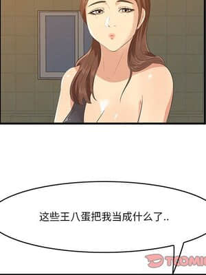 嚐一口就好 16-17話_17_009