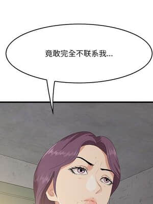 嚐一口就好 16-17話_17_088