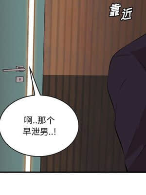 嚐一口就好 16-17話_16_107