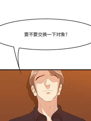 嚐一口就好 16-17話_17_006