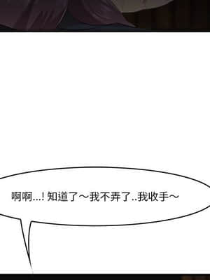 嚐一口就好 16-17話_16_071