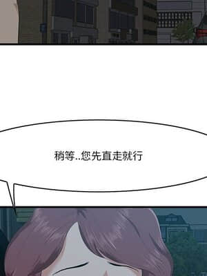 嚐一口就好 16-17話_17_103