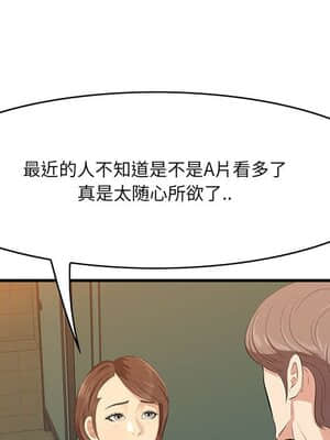 嚐一口就好 16-17話_17_011