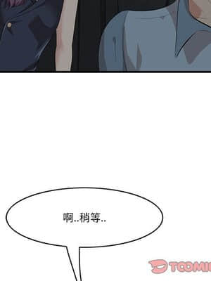 嚐一口就好 16-17話_17_129