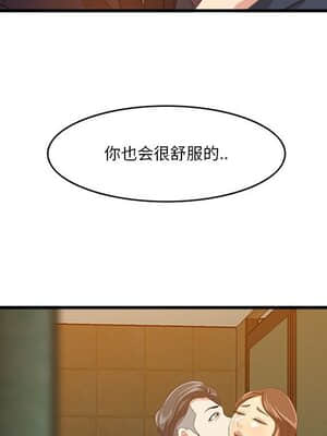 嚐一口就好 16-17話_16_018