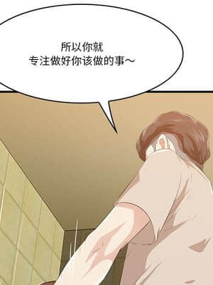 嚐一口就好 16-17話_16_032