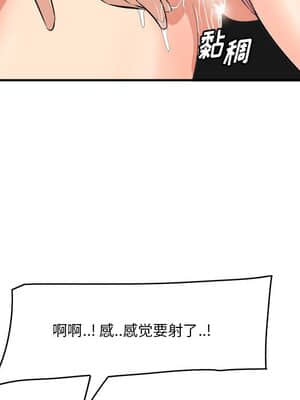 嚐一口就好 16-17話_16_074