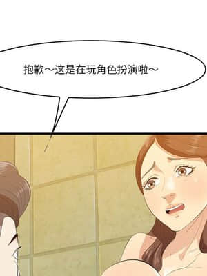 嚐一口就好 16-17話_16_053