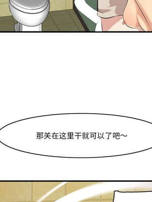 嚐一口就好 16-17話_16_049